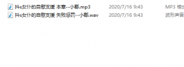 【ASMR抖s女仆的紫薇支援】CV 小郡【 750MB 百度云】