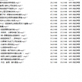 【ASMR中文音声 合集】【 750MB 百度云】