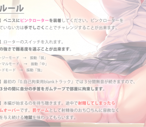 【过于危险的手淫体验套件，直到它真正破裂为止】汉化...