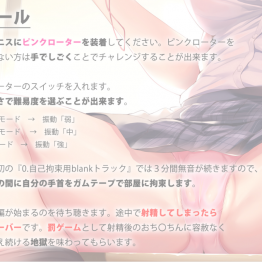 【过于危险的手淫体验套件，直到它真正破裂为止】汉化...