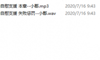 【ASMR抖s女仆的紫薇支援】CV 小郡【 750MB 百度云】